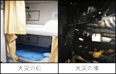 ツインの寝台とカーテンで火災が起きる前のキャビン。キャビン全体に甚大な被害をもたらした火災が起きた後のキャビン。