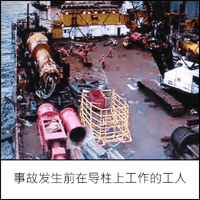 232-s1-ZHCN.png 事故发生前在导柱上工作的工人