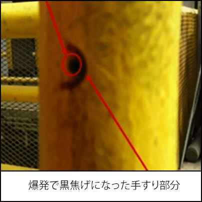 626-s3-JP.png 爆発で黒焦げになった手すり部分