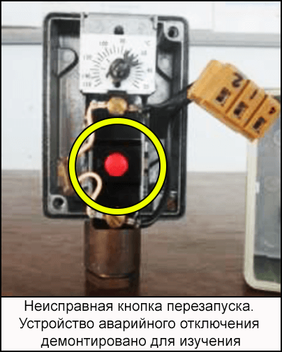 Неисправная кнопка перезапуска с устройством защитного отключения демонтированы для изучения
