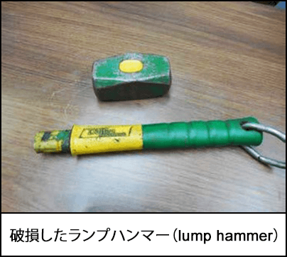 破損したランプハンマー（lump hammer）
