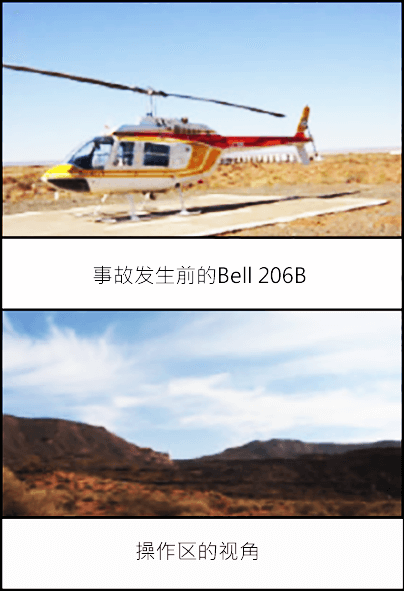 事故发生前完好无损的Bell 206B。操作区的视角：看不到山丘和峡谷。 